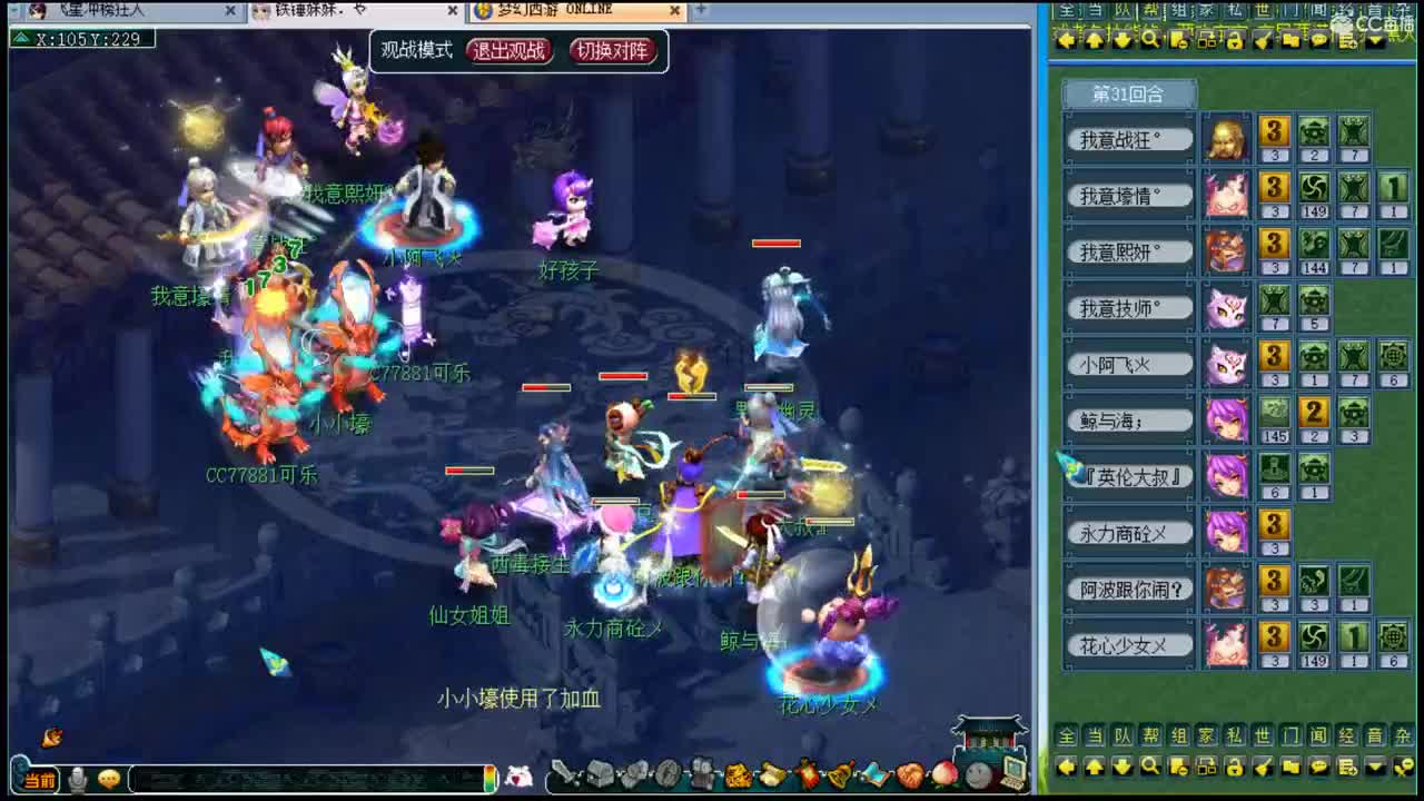 浩文 生死局！ 第3段