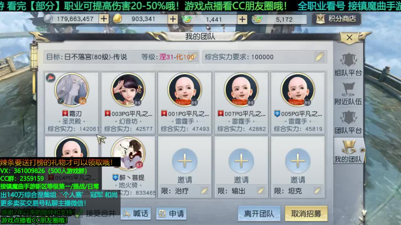 1包小辣条在线陪聊解答全职业问题 接新区等级第一/日常/团本/提战/托管 第1段