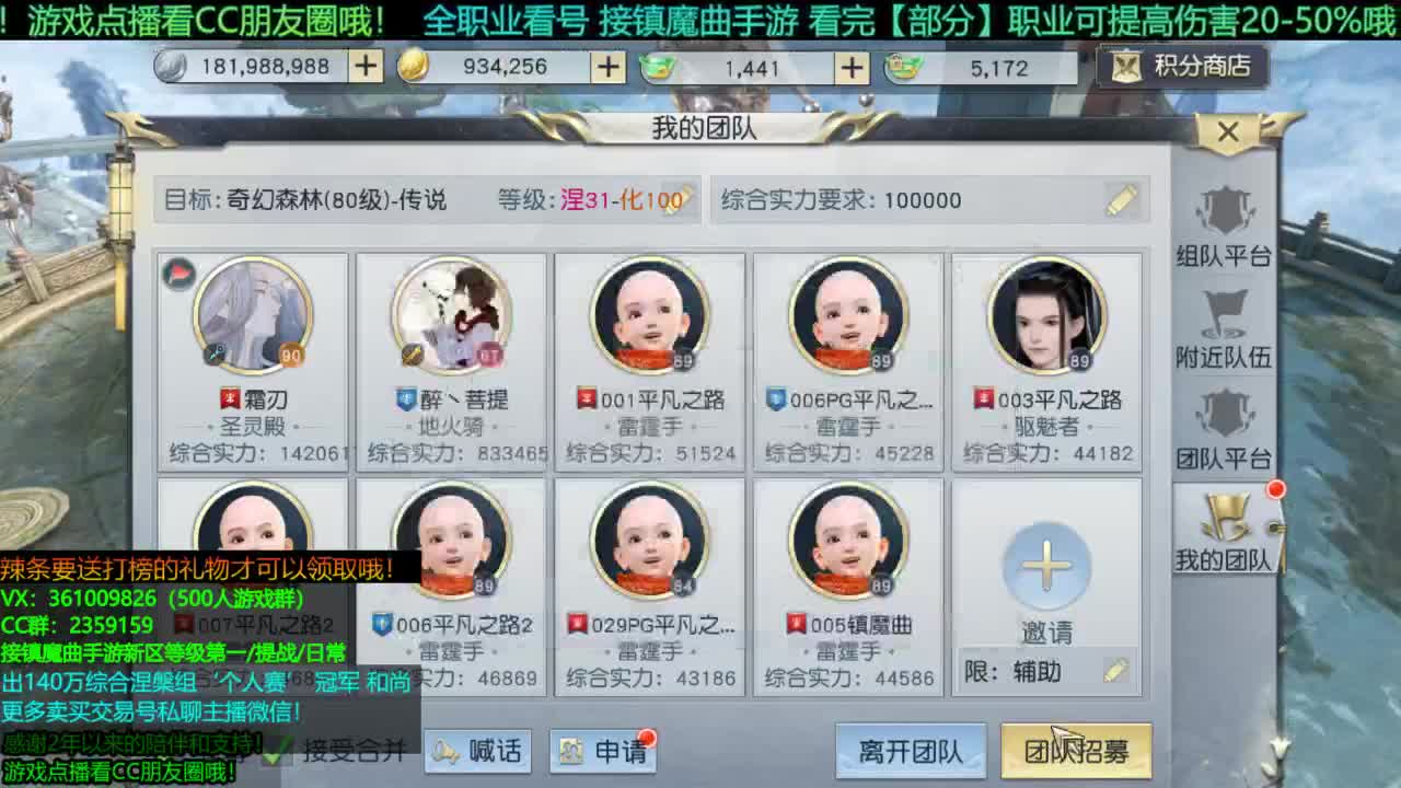 1包小辣条在线陪聊解答全职业问题 接新区等级第一/日常/团本/提战/托管 第2段