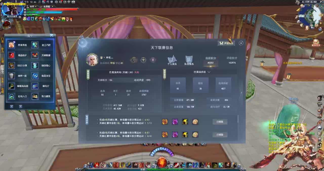 （君婶）巴蜀求生小荒火 第3段