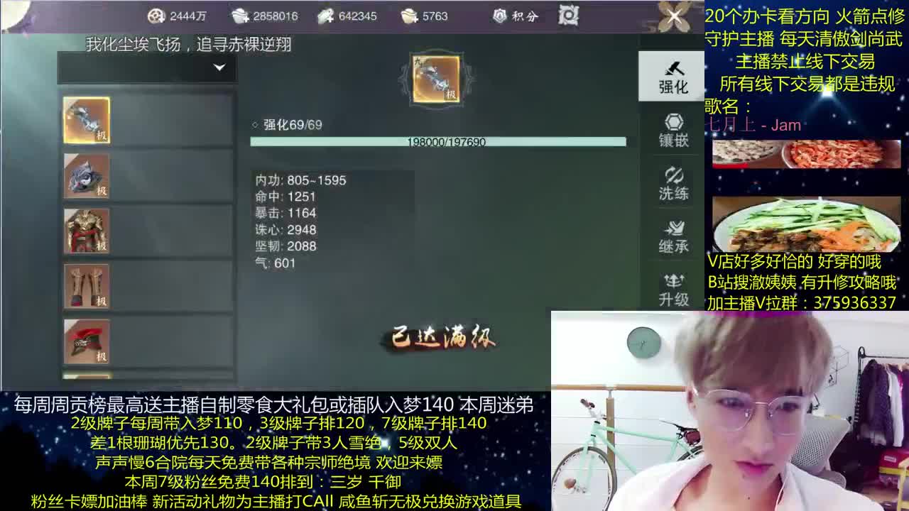 澈：粉丝带入梦140，绝境宗师~ 第1段