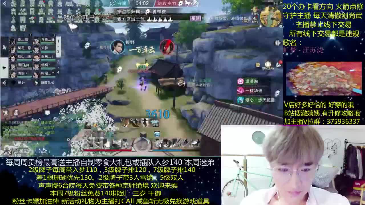 澈：粉丝带入梦140，绝境宗师~ 第2段