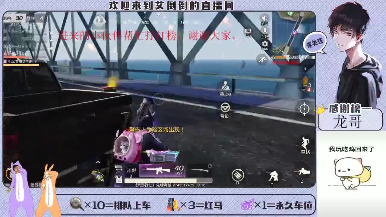 爱不会消失 第2段