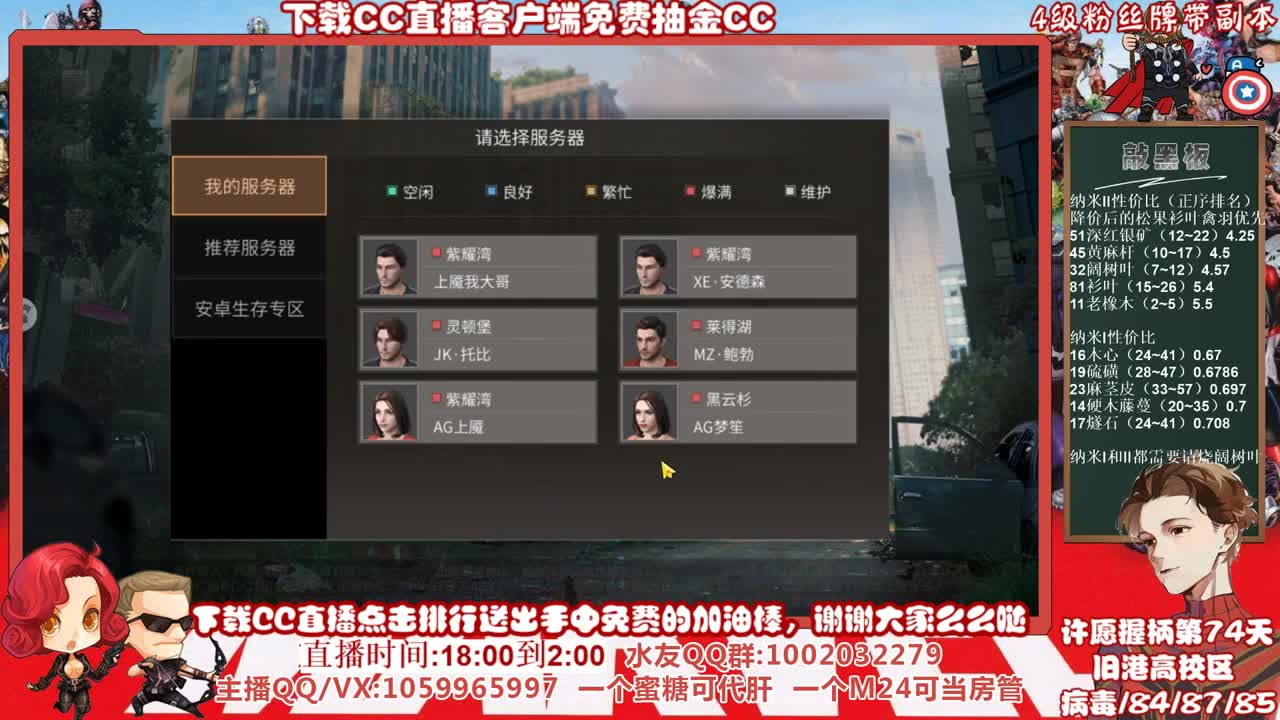 全网最低价格接高校，许愿握柄的第七十四天 第2段