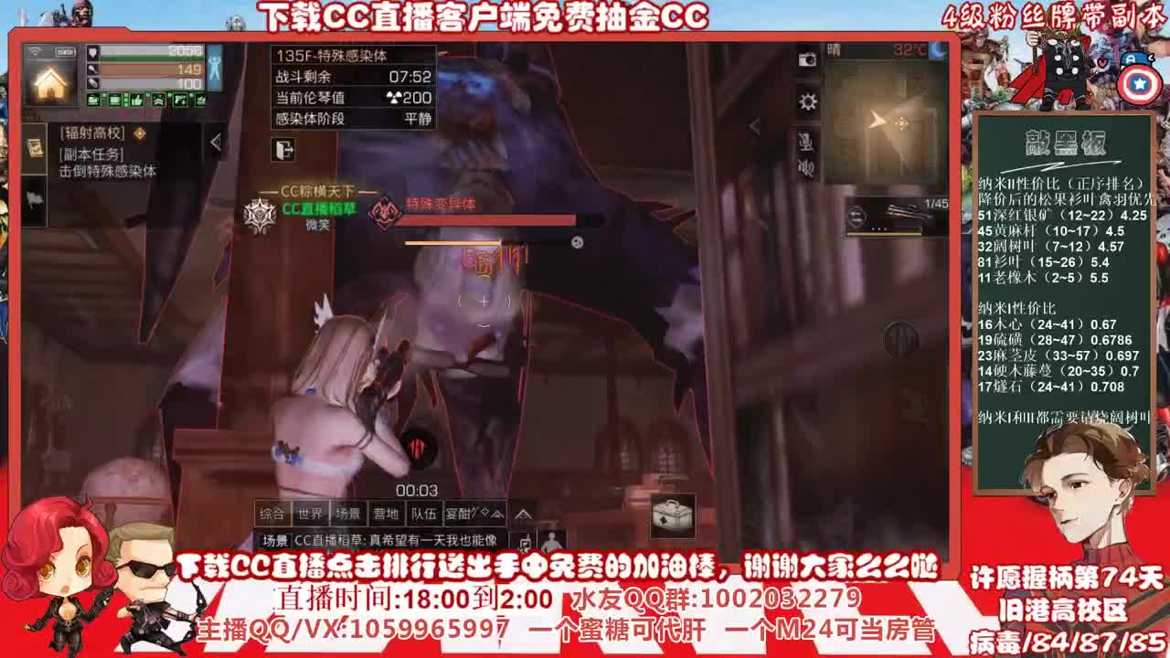 全网最低价格接高校，许愿握柄的第七十四天 第4段