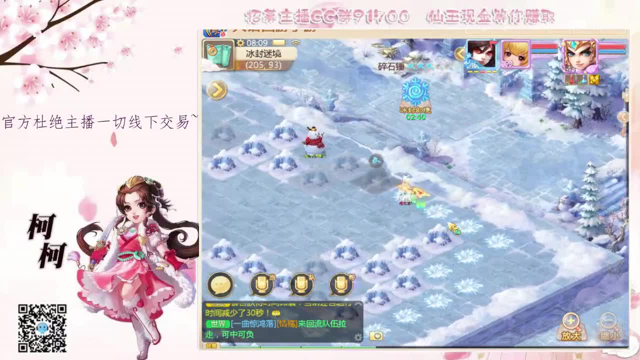 来冰封呀~~ 第1段