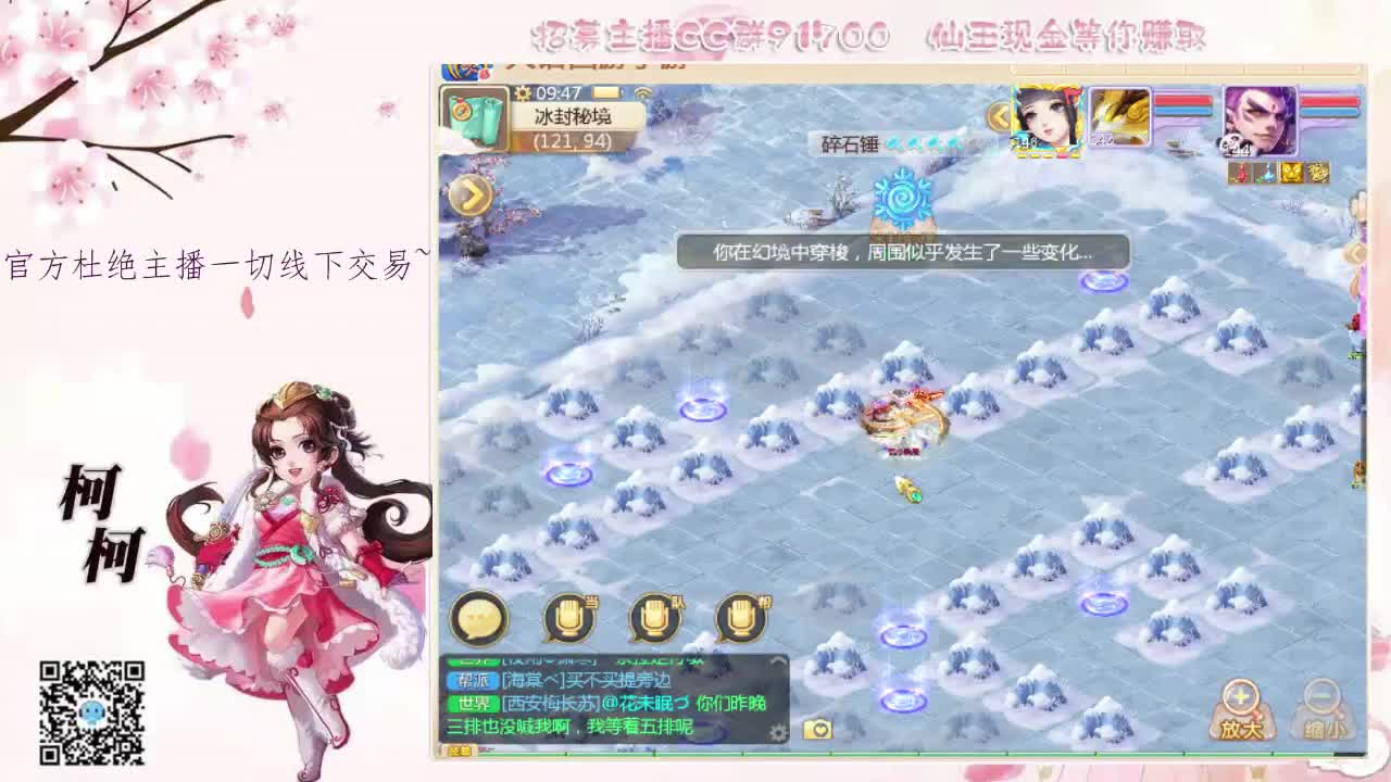 来冰封呀~~ 第2段