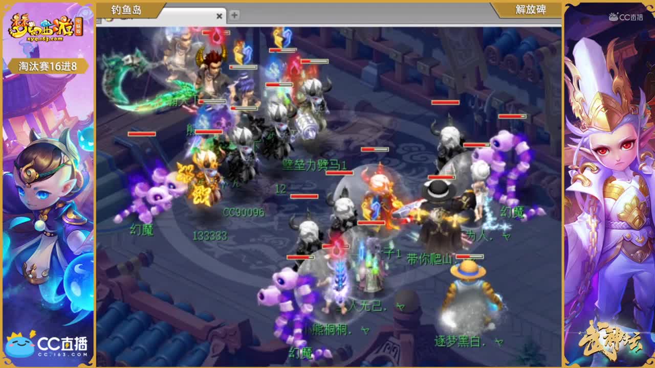 169联武神坛淘汰赛16进8-钓yu岛vs解放碑
