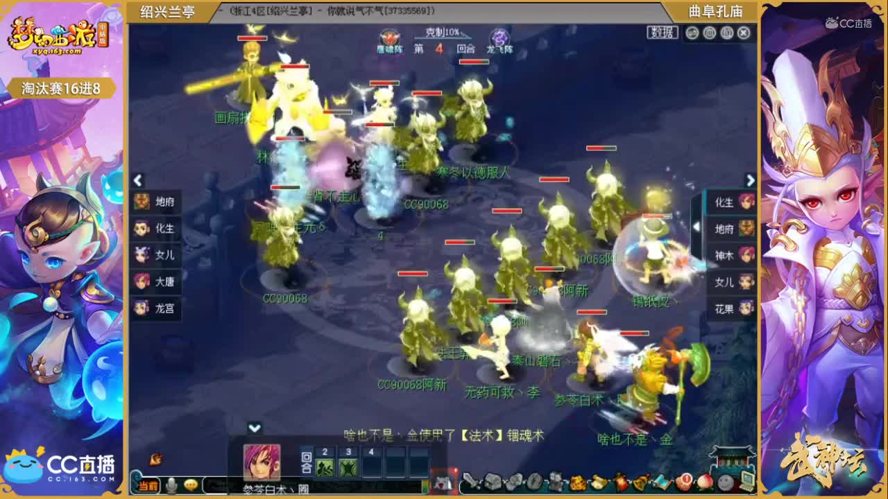 169联武神坛淘汰赛16进8-绍兴兰亭vs曲阜孔庙