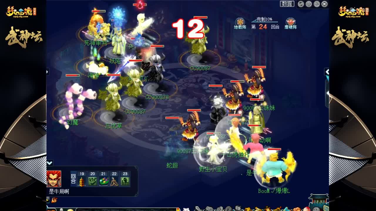 【169联武神坛】【淘汰赛16进8】苏堤春晓VS牡丹亭 【CC情报站】