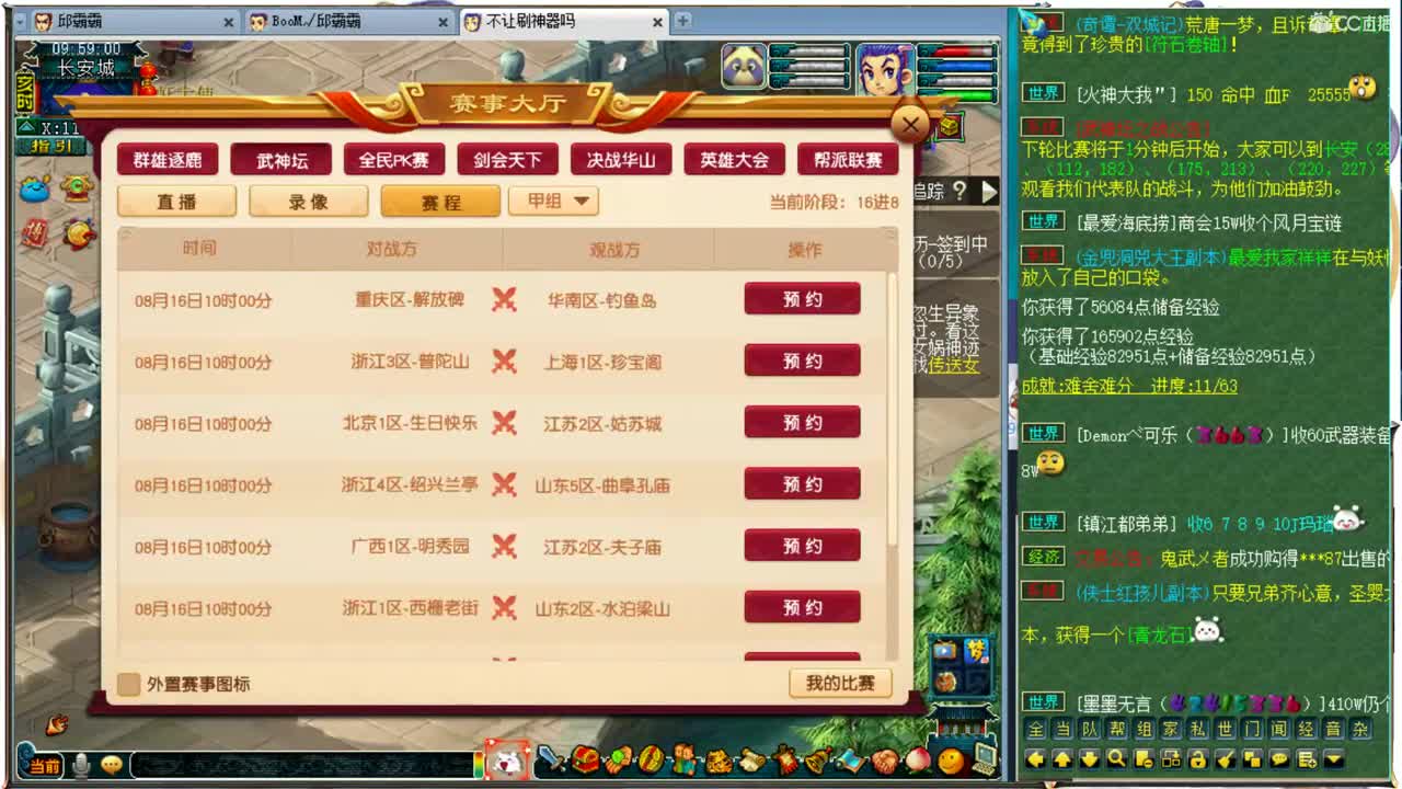 干啥啥不行，吹牛第一名~