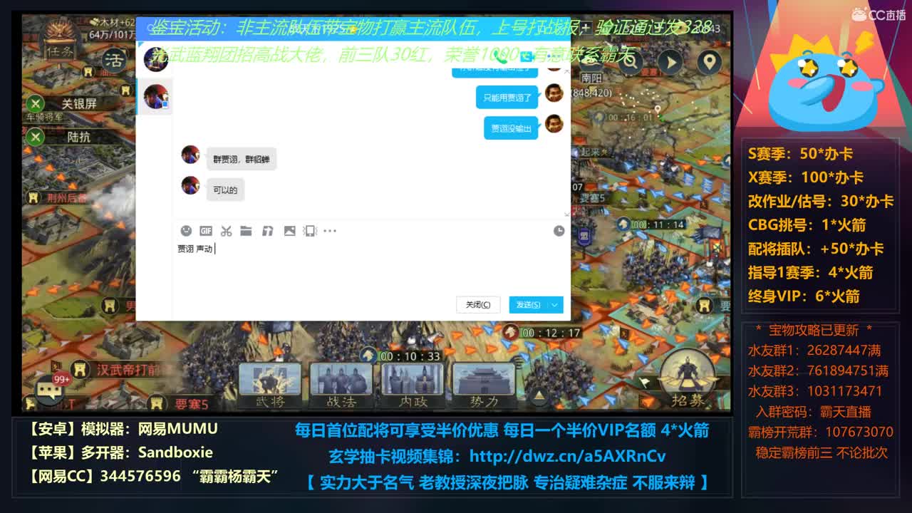X690 齐楚油江争夺战 鹿死谁手 第2段