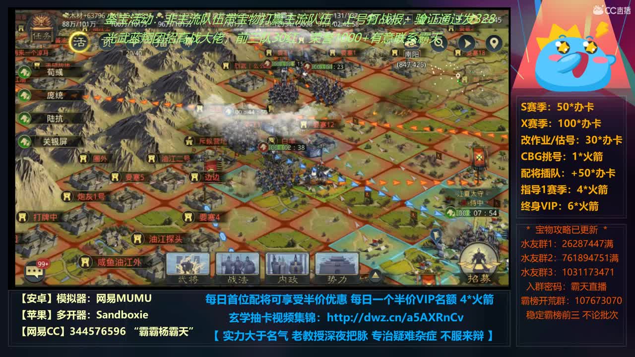 X690 齐楚油江争夺战 鹿死谁手 第3段
