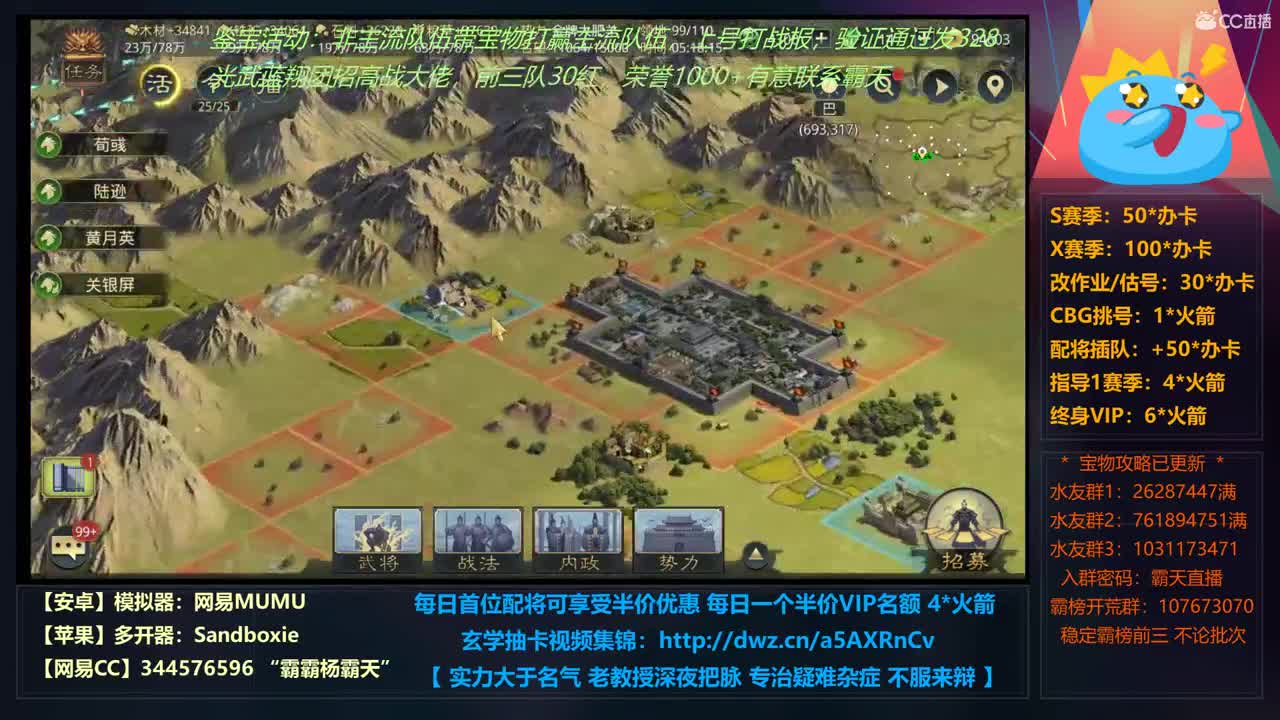 X690 齐楚油江争夺战 鹿死谁手 第4段