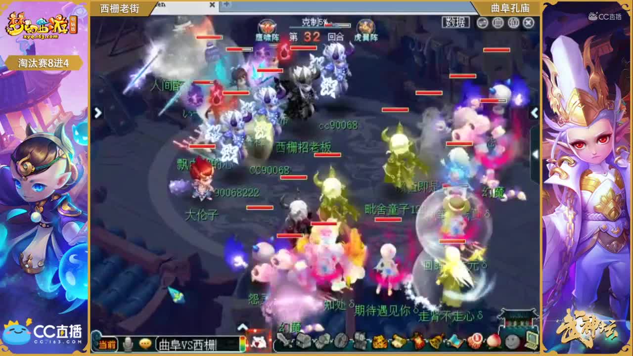 169联武神坛淘汰赛8进4-西栅老街vs曲阜孔庙