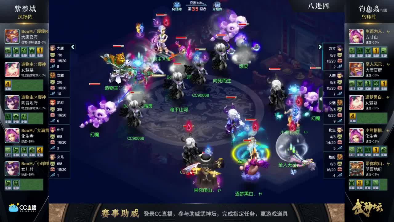 【169联武神坛】【淘汰赛8进4】钓yu岛VS紫禁城【CC情报站】