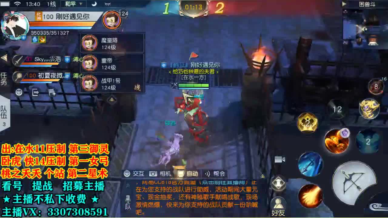 提战看号托管~