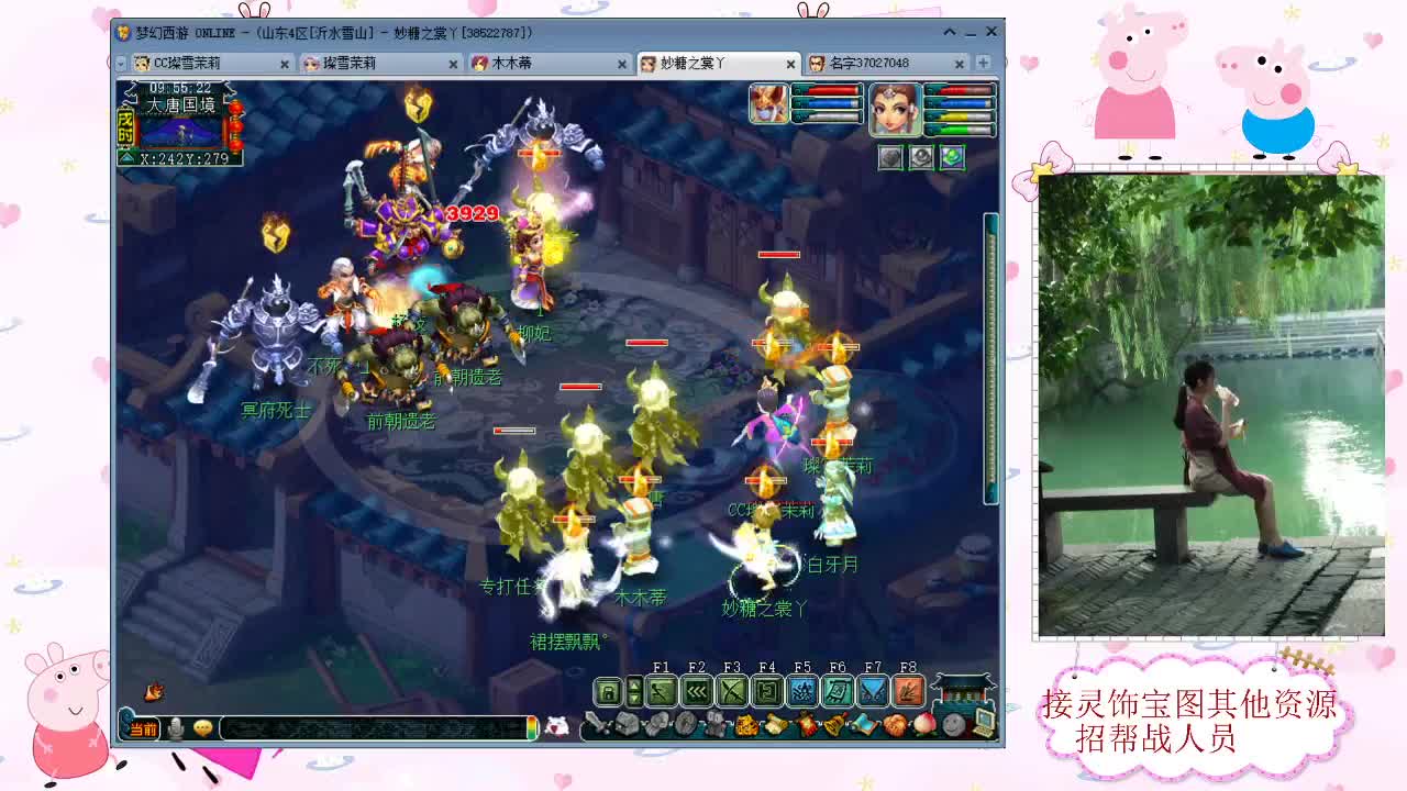 接宝图灵饰 第1段