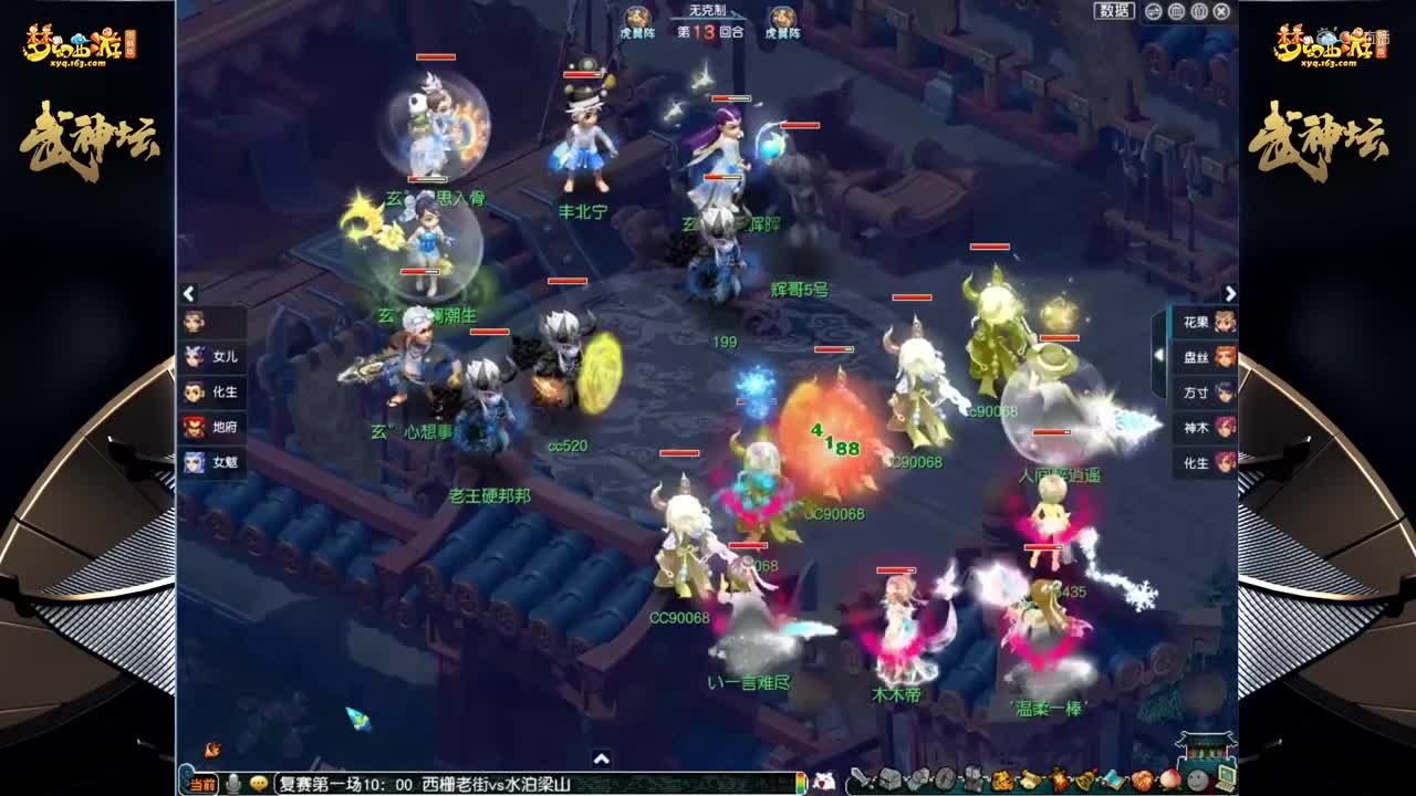 【169联武神坛】【淘汰赛16进8】西栅老街VS水泊梁山 【CC情报站】