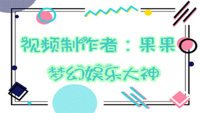 小龙女鉴定武器翻车