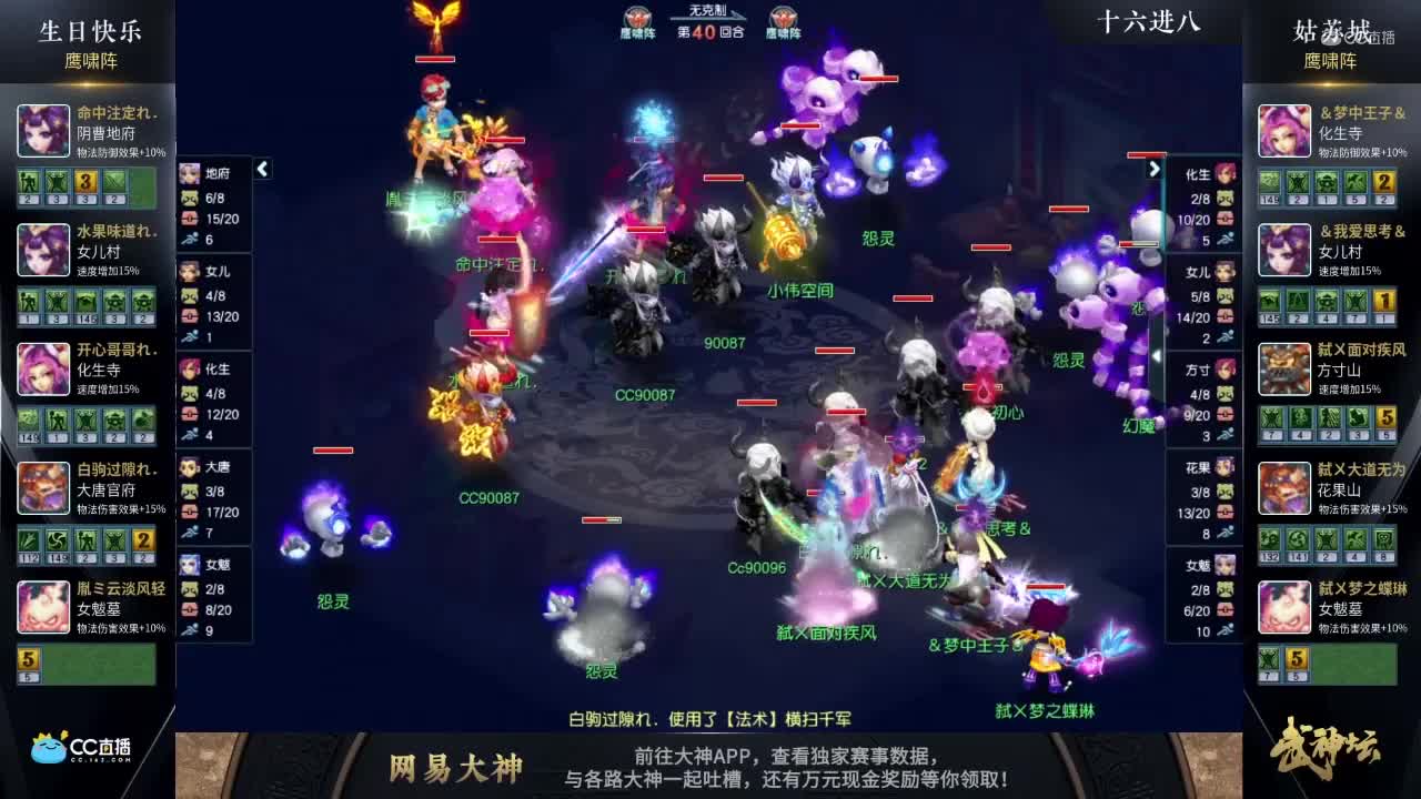 【169联武神坛】【淘汰赛16进8】姑苏城VS生日快乐【CC情报站】