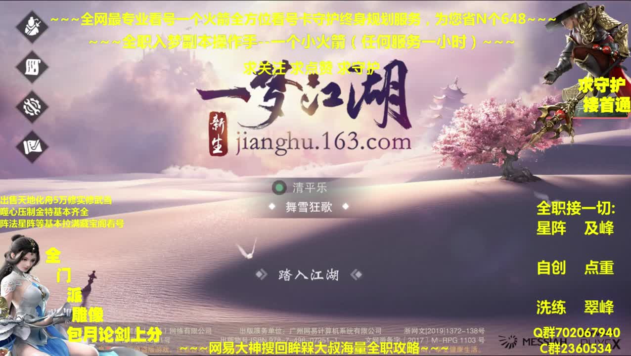 据说今天有聚宝盆~那我们就全额让利~ 第1段