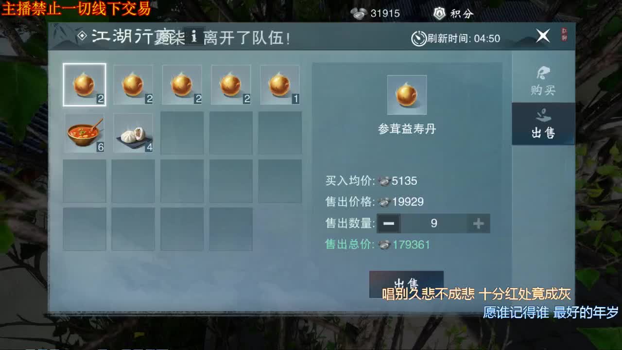 接一切 第2段