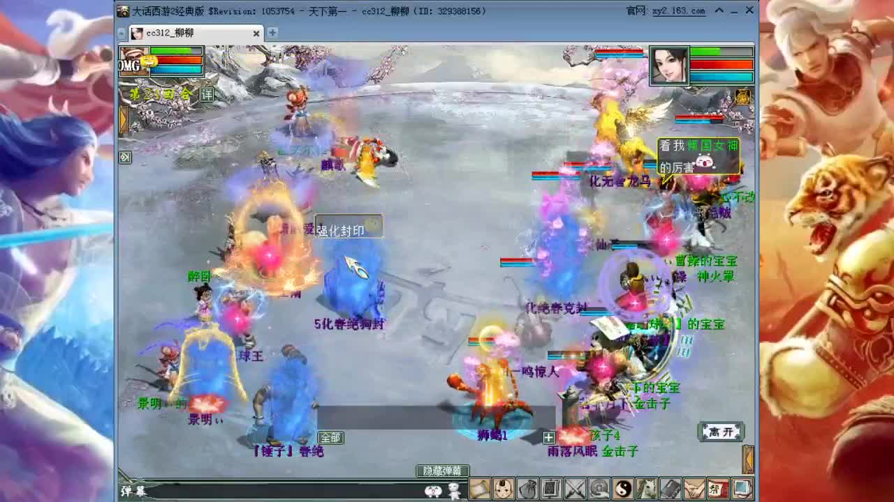 86届比武大会 第2段