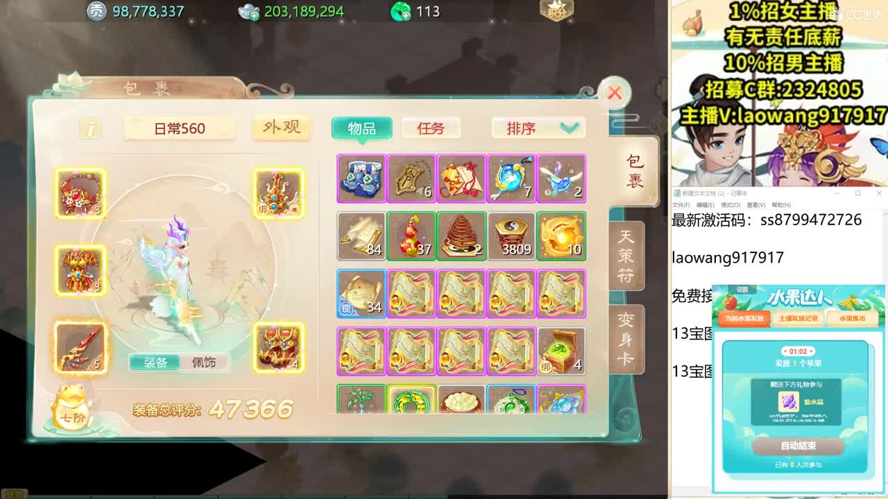 演武场，骁勇无双！ 第2段