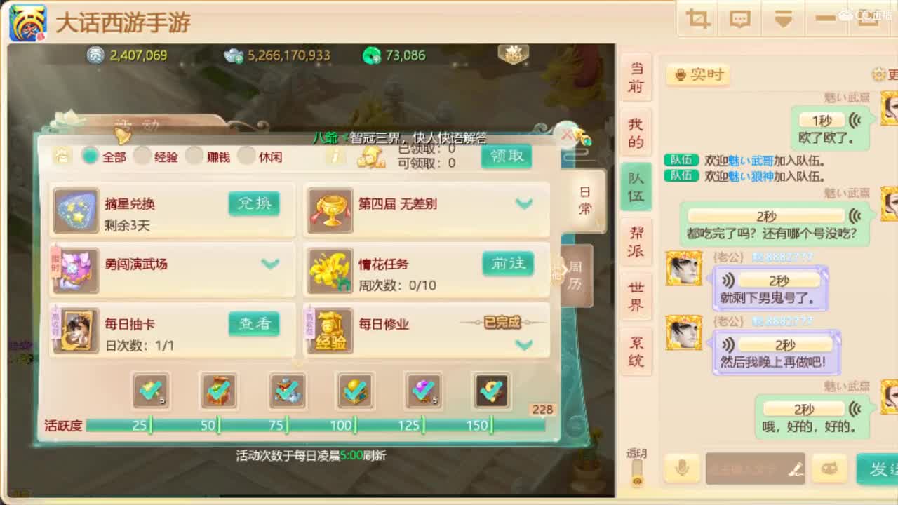 张学友主场 第2段