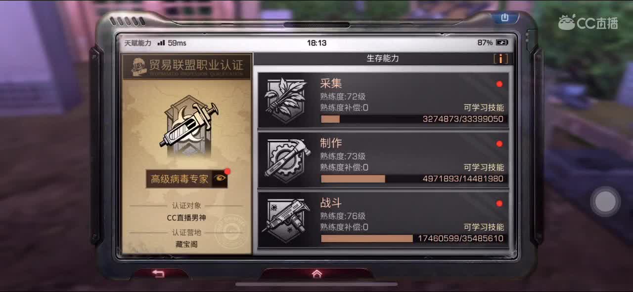 开播聊聊天谈谈心