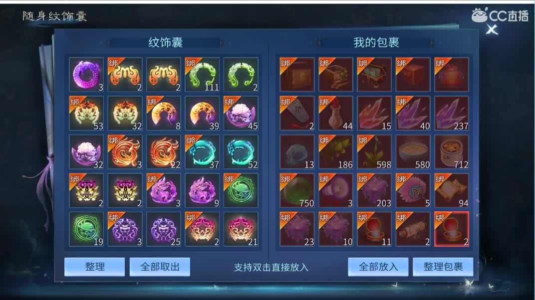 佳话连篇 第1段