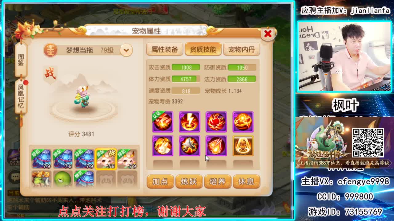 全能主播，接一切资源。 第1段