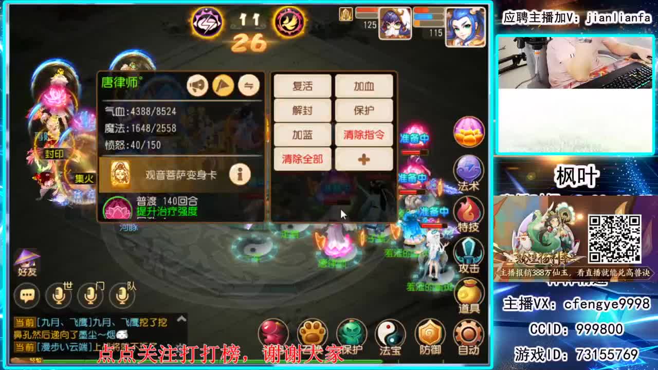全能主播，接一切资源。