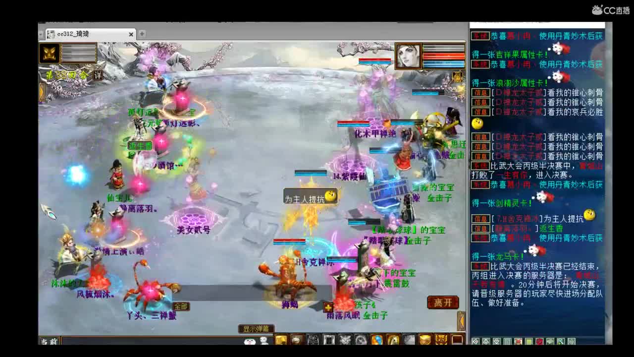 第86届比武大会直播 第1段