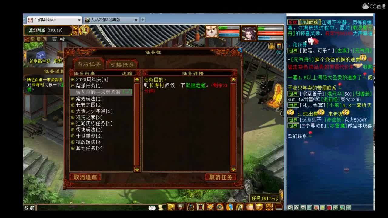第86届比武大会直播 第2段