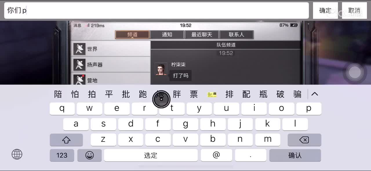 开播聊聊天谈谈心