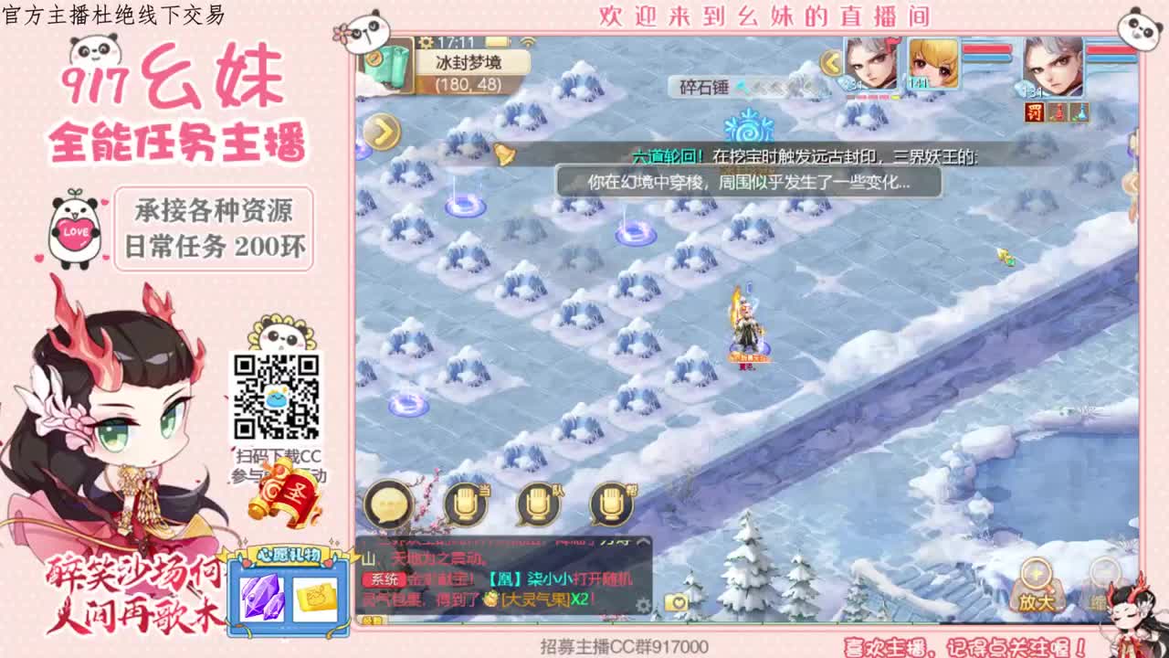 困难冰封  功绩   15秒 第1段