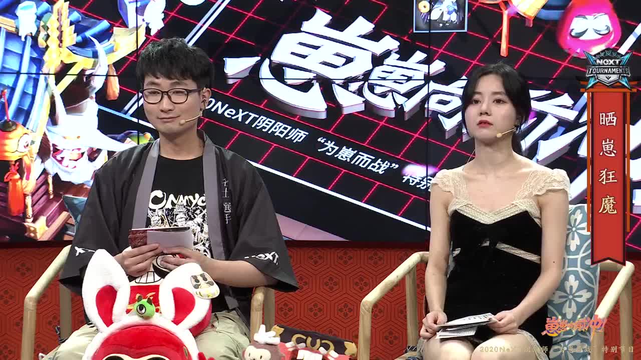 【重播】NeXT-《阴阳师》为崽而战特别节目——《崽崽向前冲！》