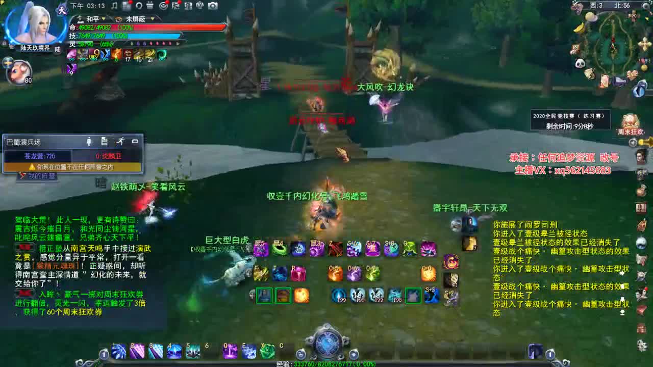 79双20魍魉 第1段