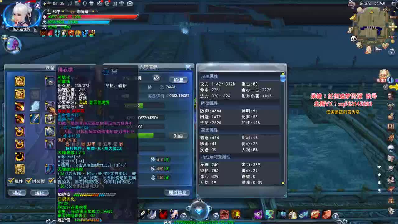 79双20魍魉 第2段