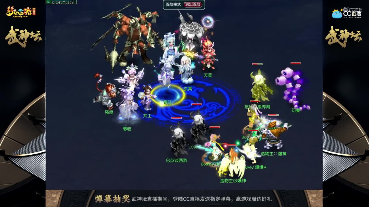 【169联武神坛】【封 印蚩尤】紫禁城VS蚩尤【CC情报站】