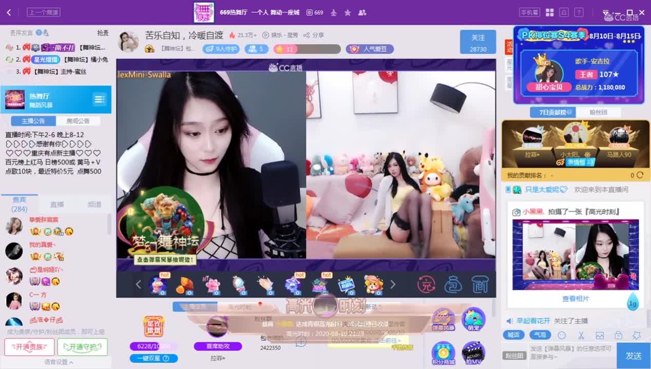 《舞神坛》8.16