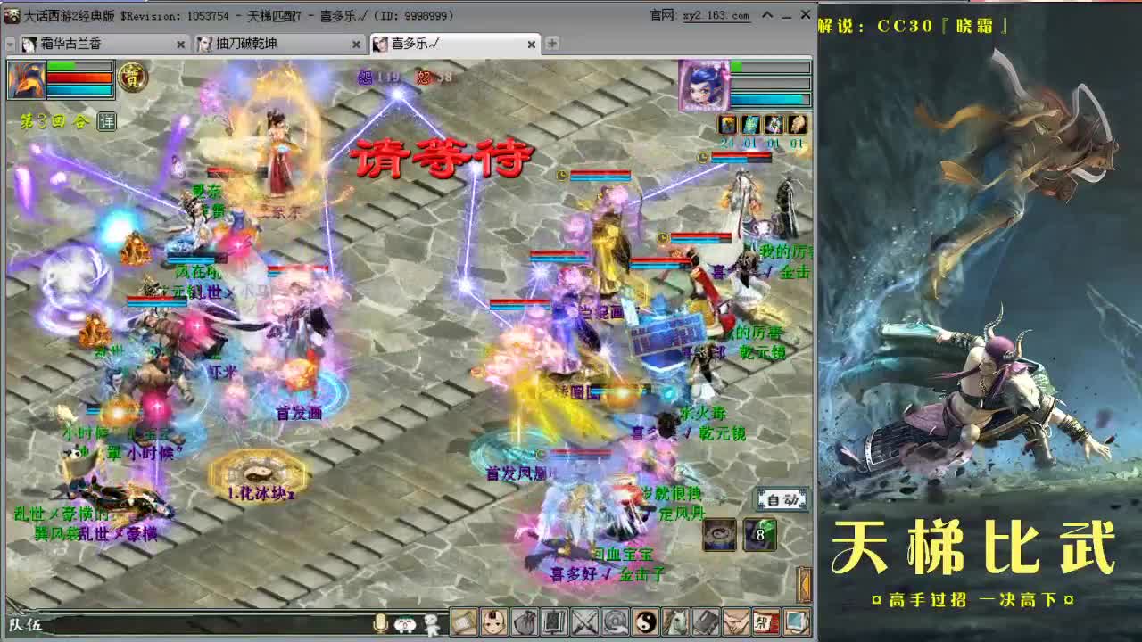 天梯直播 第1段