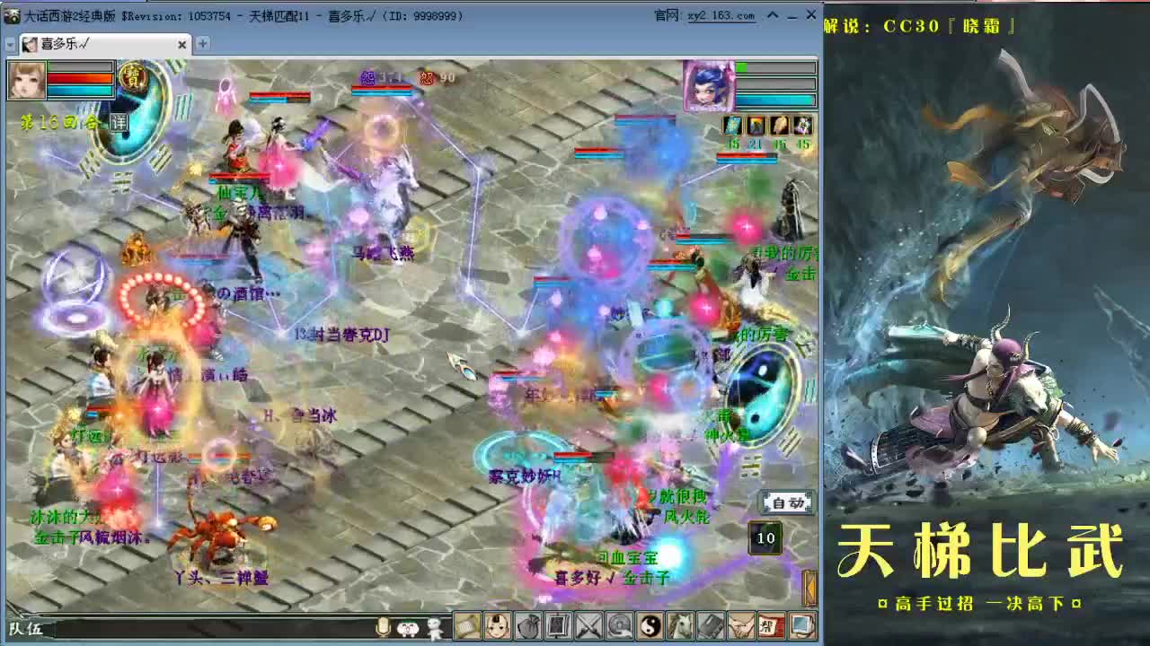 天梯直播 第2段