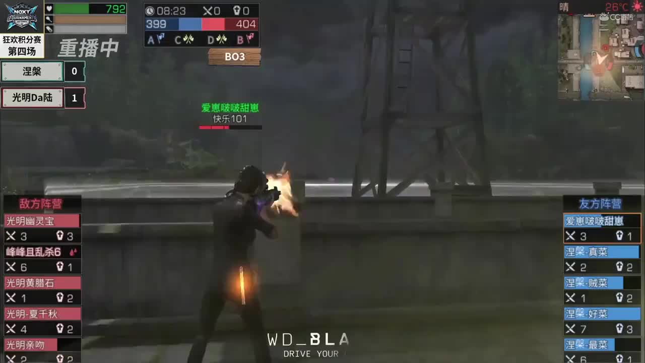 【NeXT2020】《明日之后》狂欢积分赛 涅槃 vs  光明Da陆