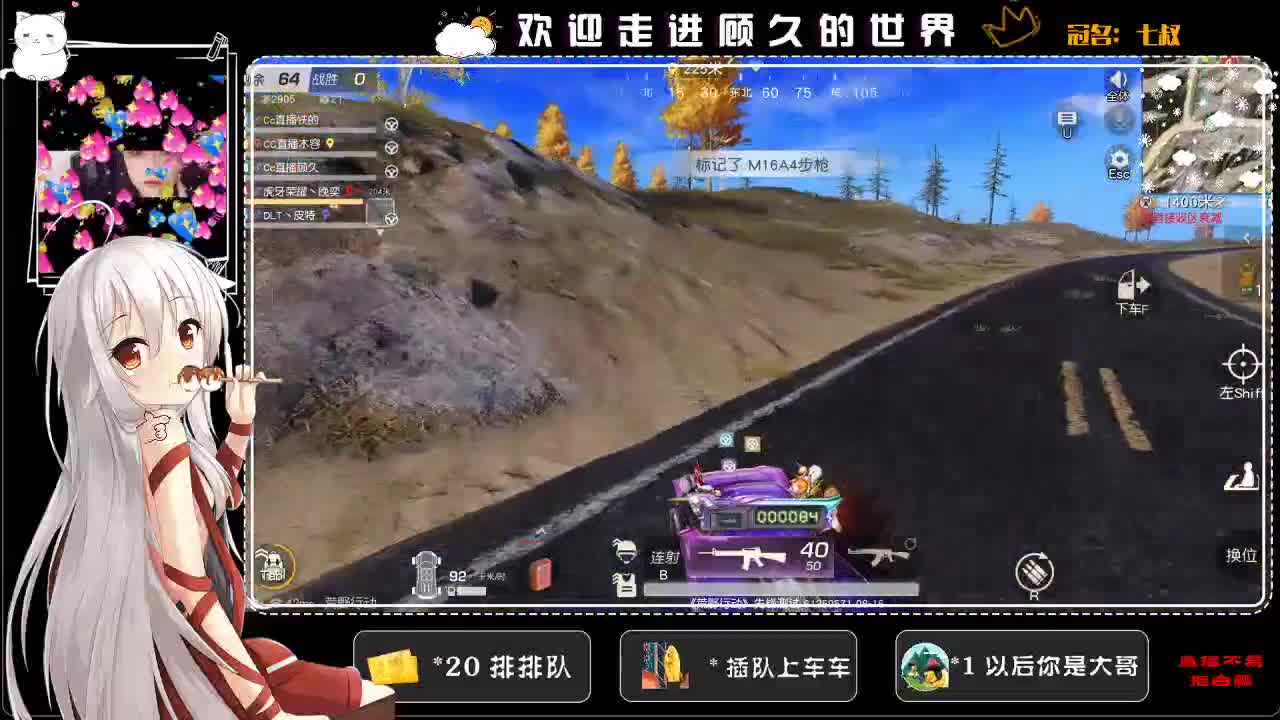 我很想你♥ 第1段