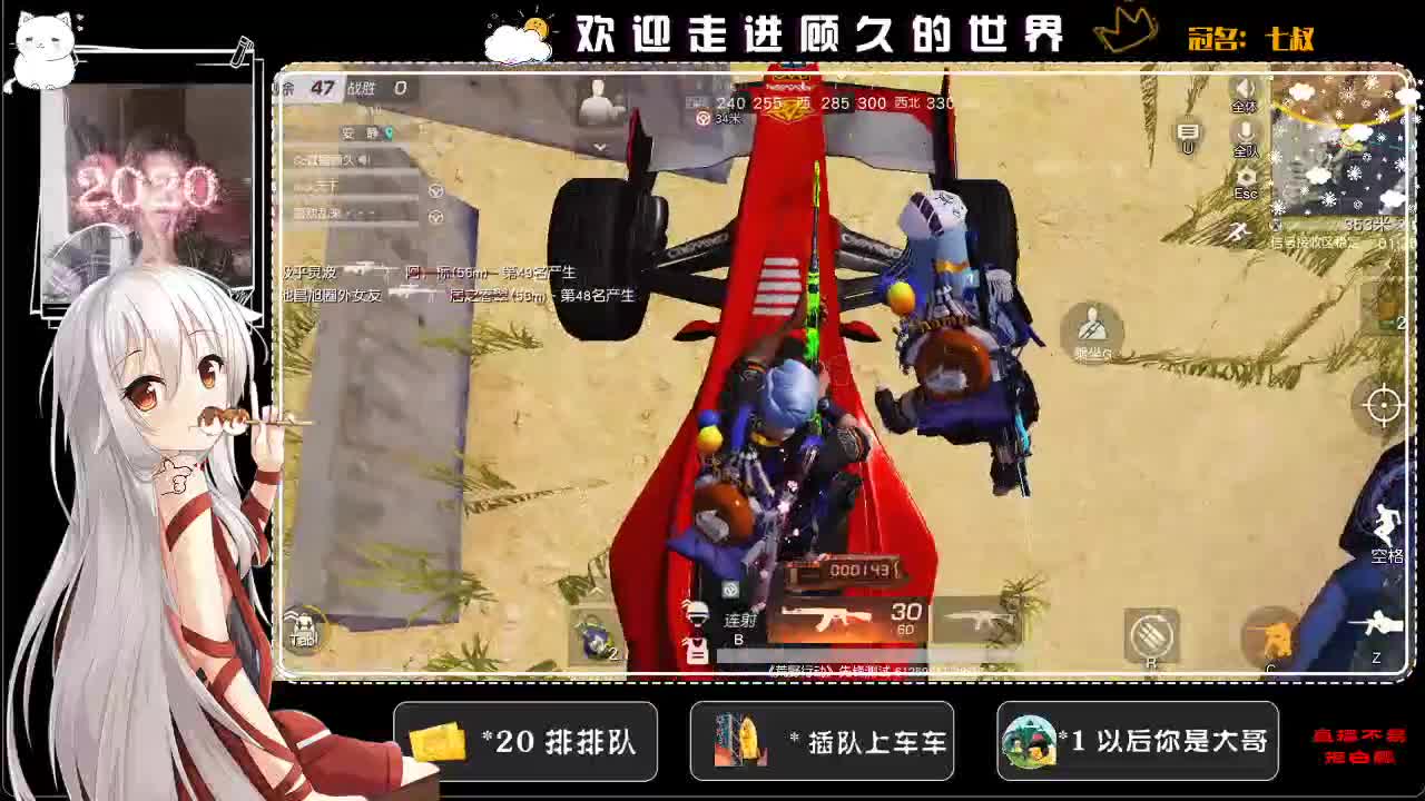 我很想你♥ 第2段