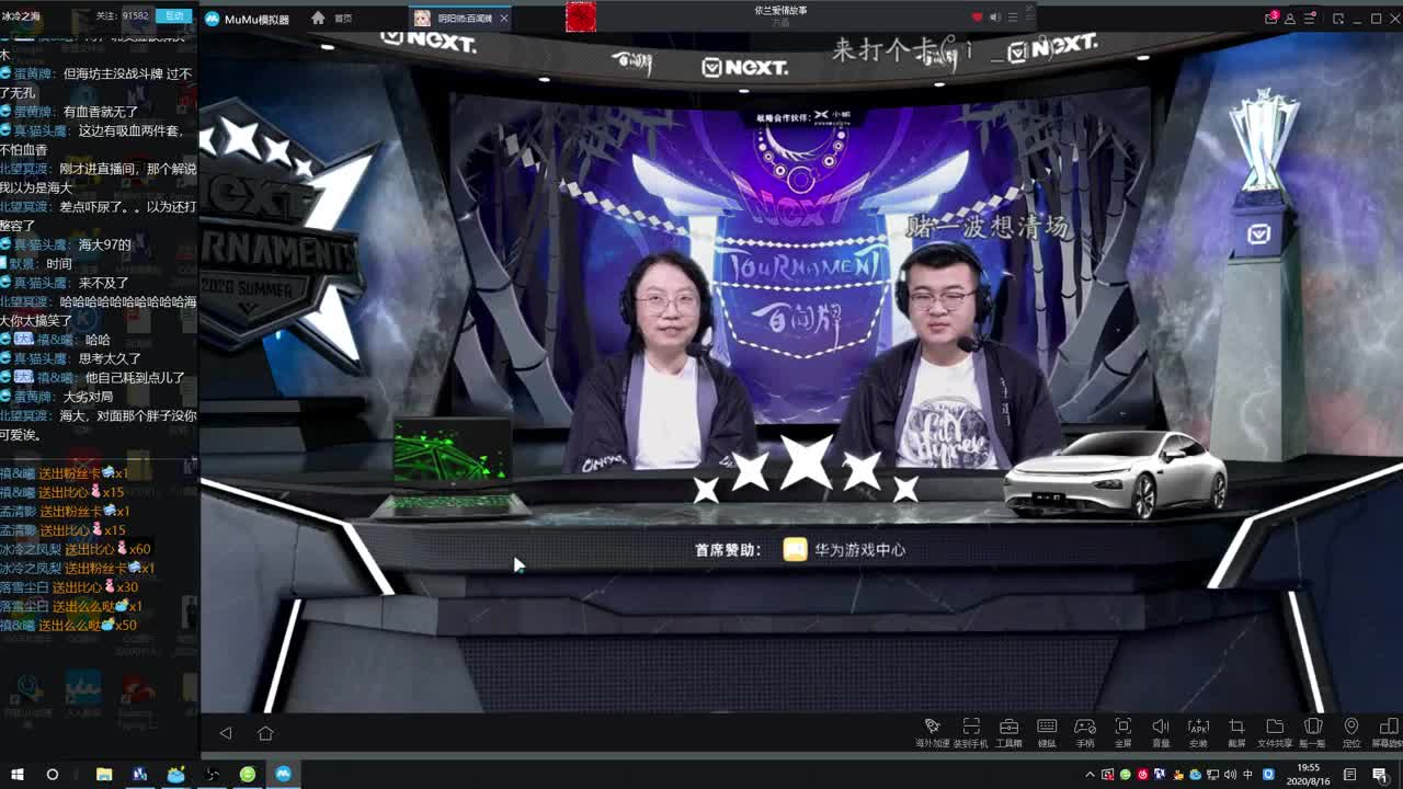 弈界方闻杯夏季赛解说 第1段