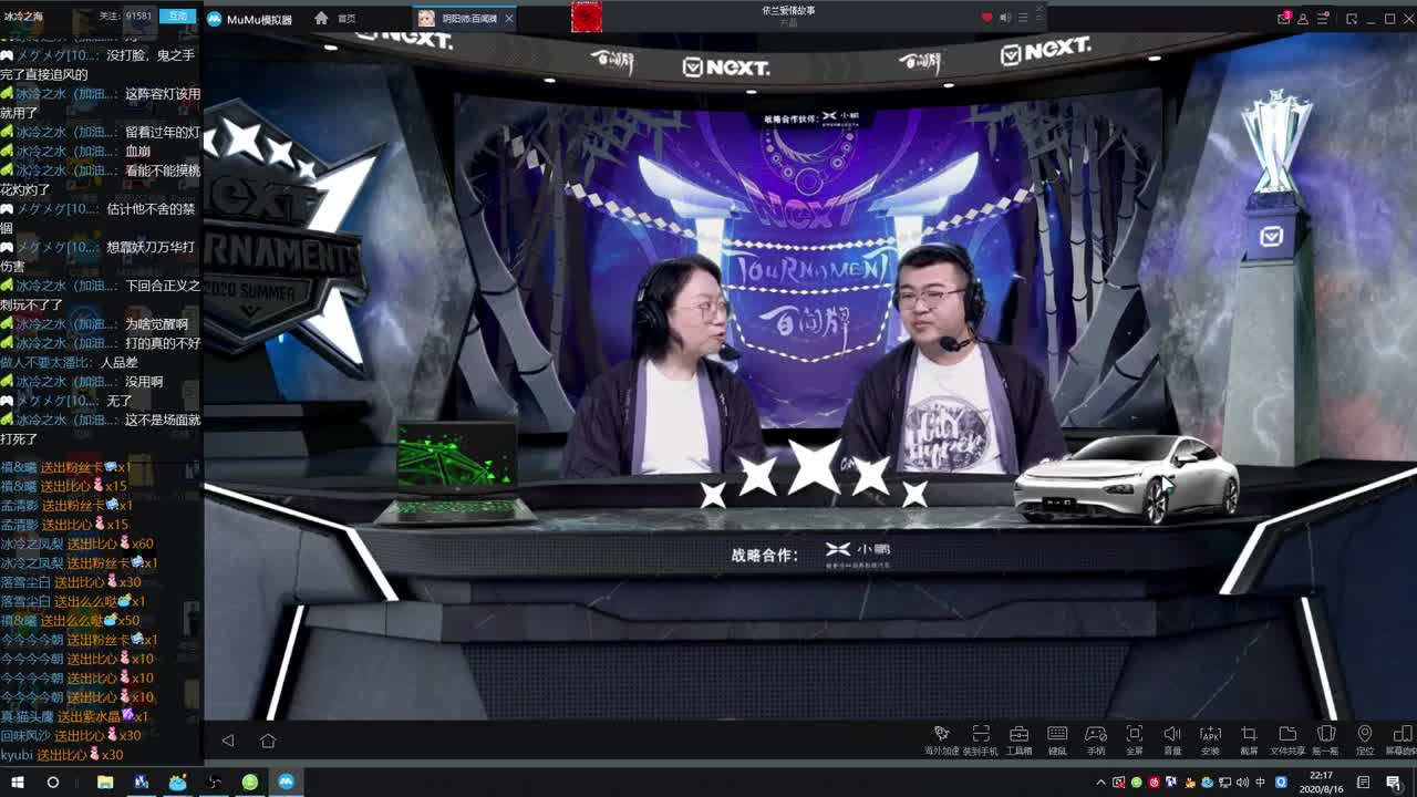 弈界方闻杯夏季赛解说 第2段